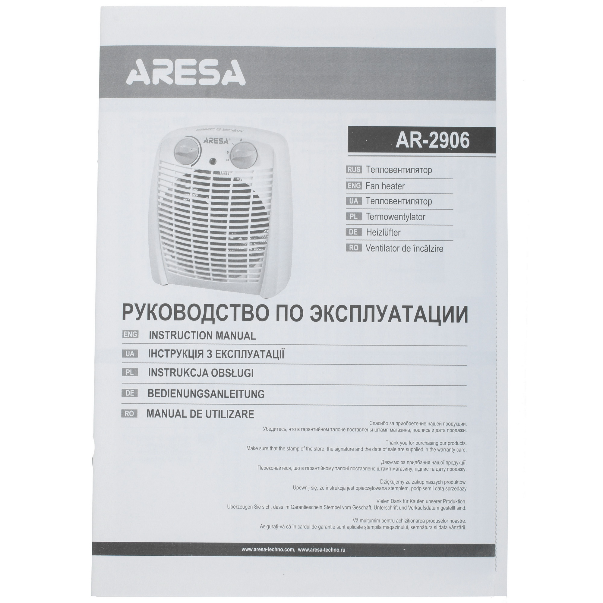 1277267 Тепловентилятор Aresa AR-2906 STDN-0049041 - Вид №6