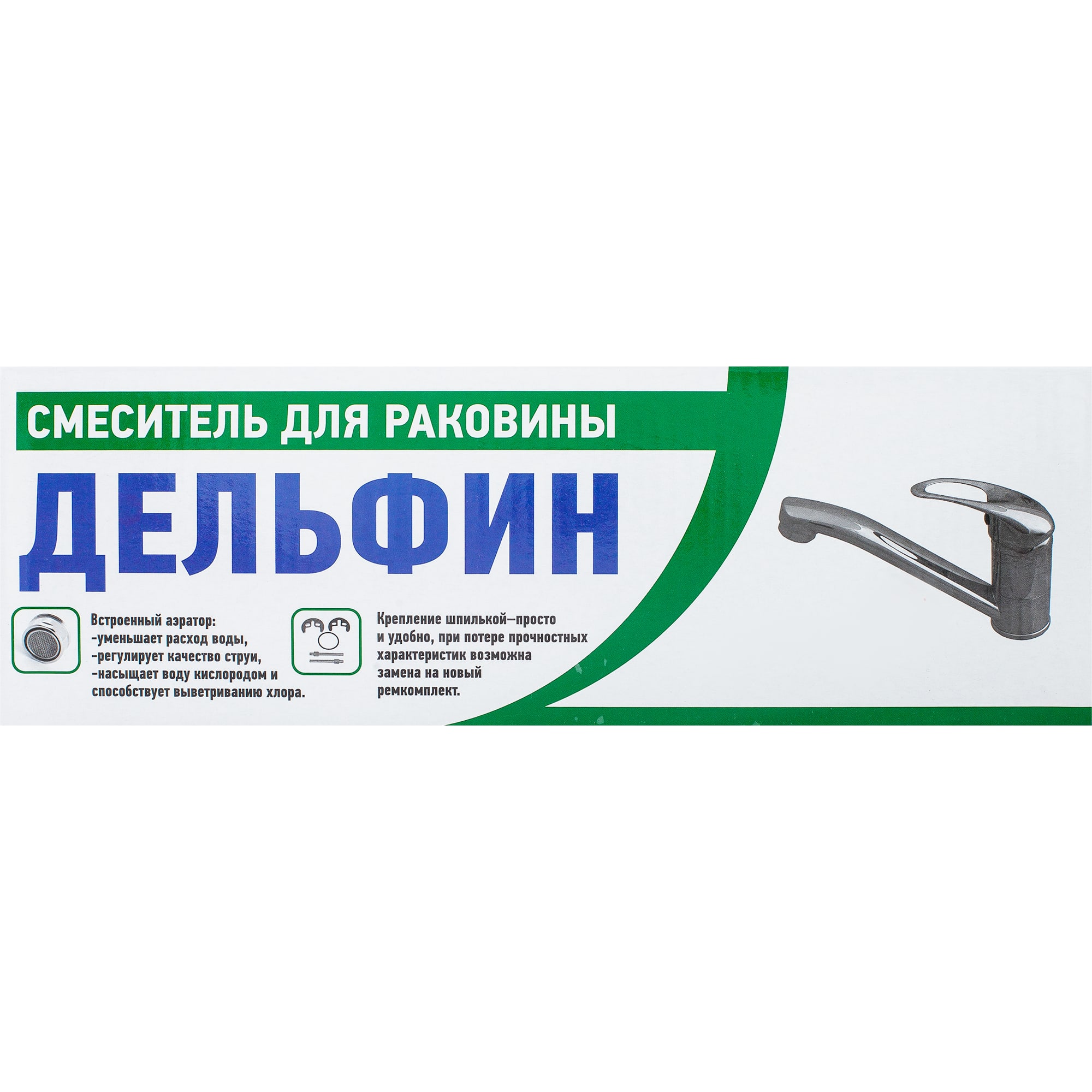 13442852 Смеситель для раковины однорычажный c длинным изливом цвет хром Дельфин Santreyd  - Вид №2