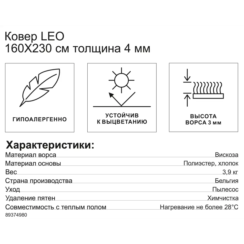 RAGOLLE Ковер Leo из вискозы 160×230 см - бельгийская элегантность 89374980 STLM-1443483 - Вид №9