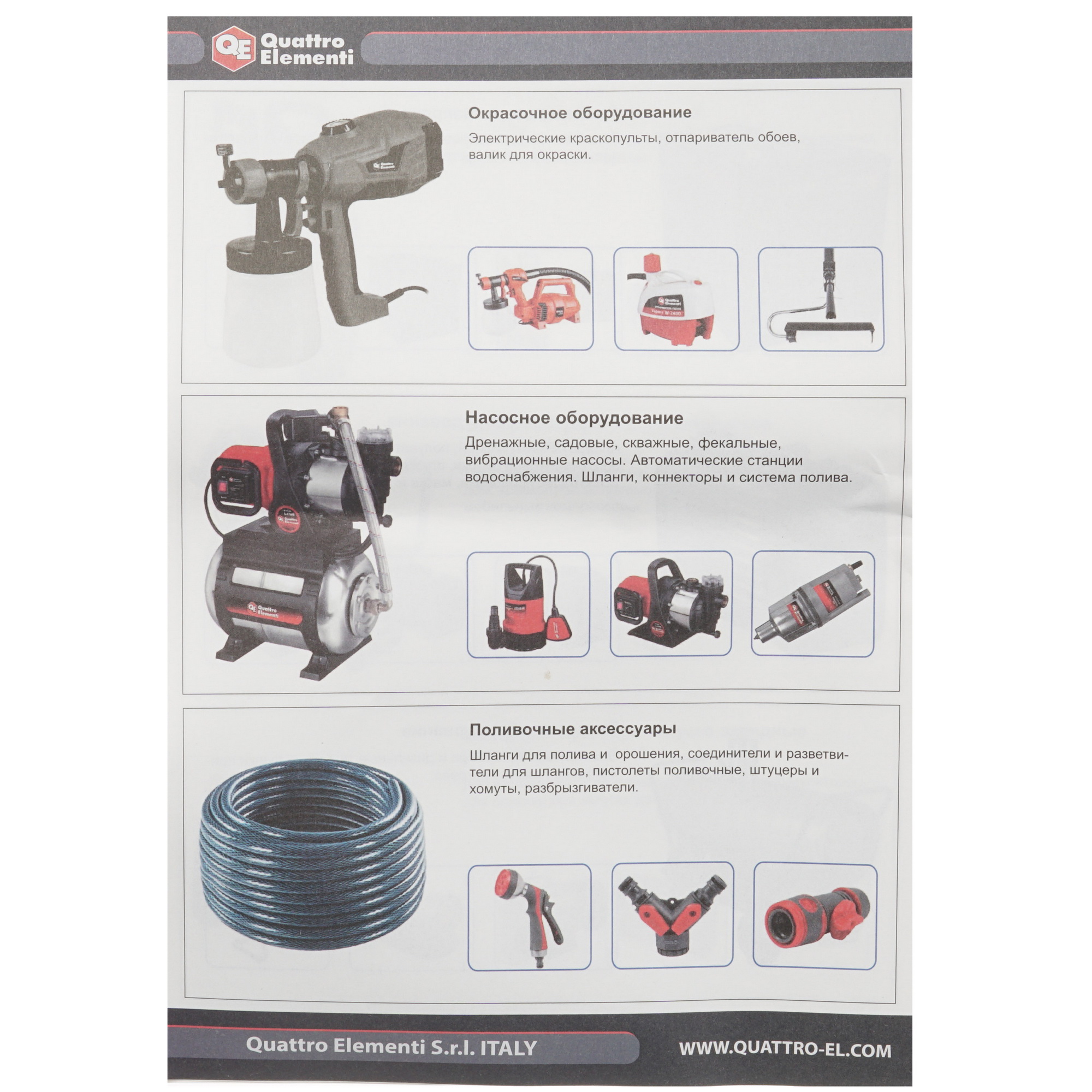 1276929 Тепловая пушка дизельная Quattro Elementi QE-25D 772-333 STDN-0114320 - Вид №5