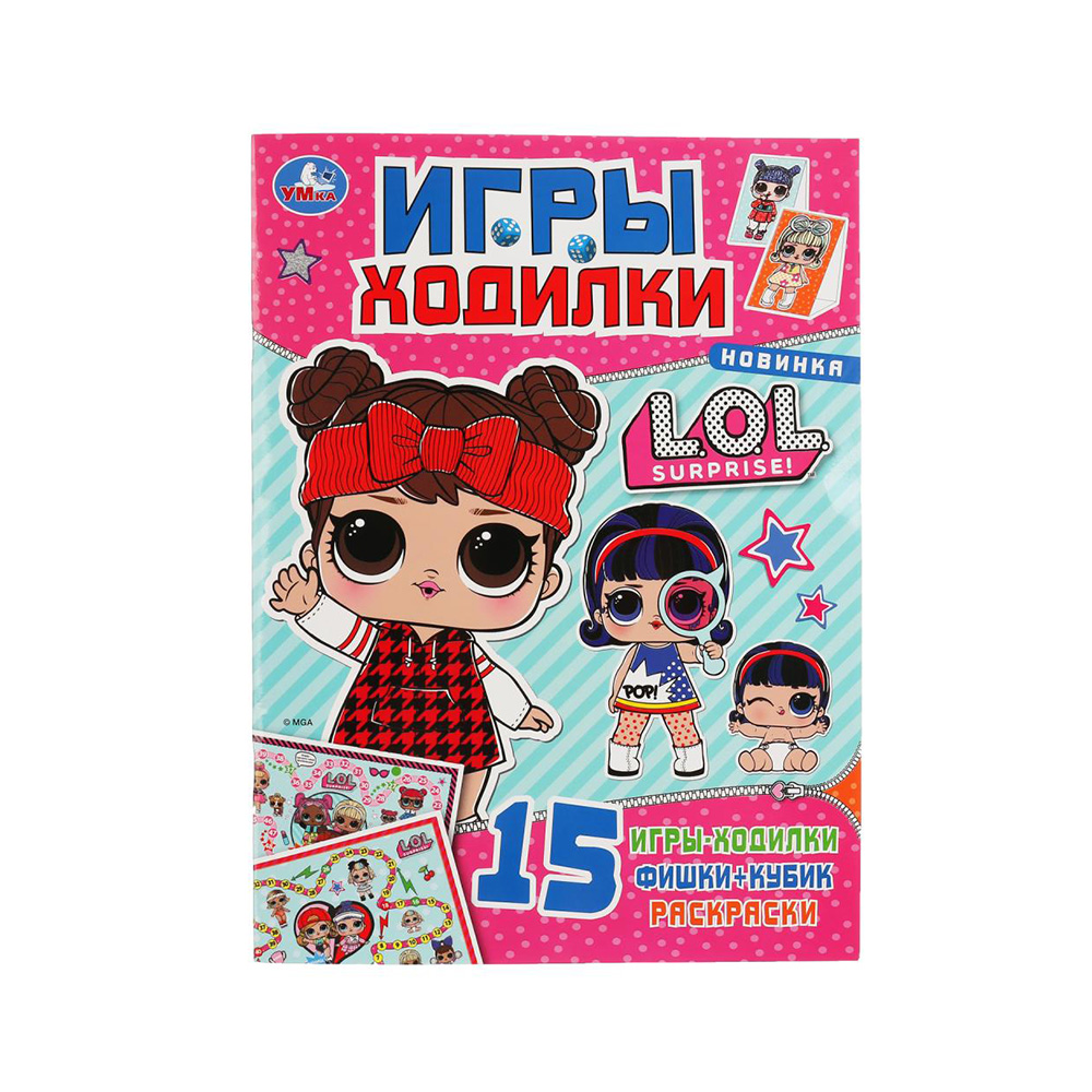 295251 "Умка" Активити-ходилки раскраски L.O.L Santreyd 