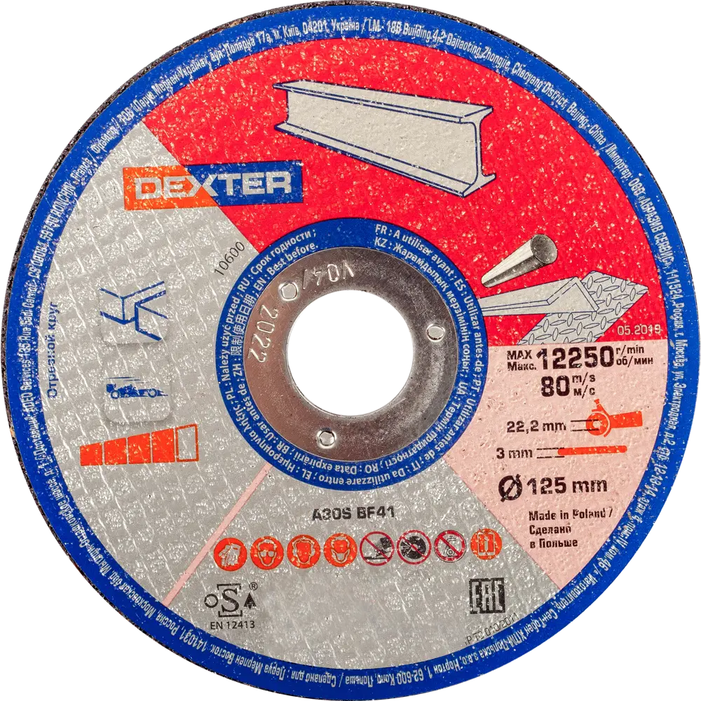 Диск отрезной по нержавеющей стали тип 41 Dexter 125x22.2x3 мм 82007376 STLM-2186694 