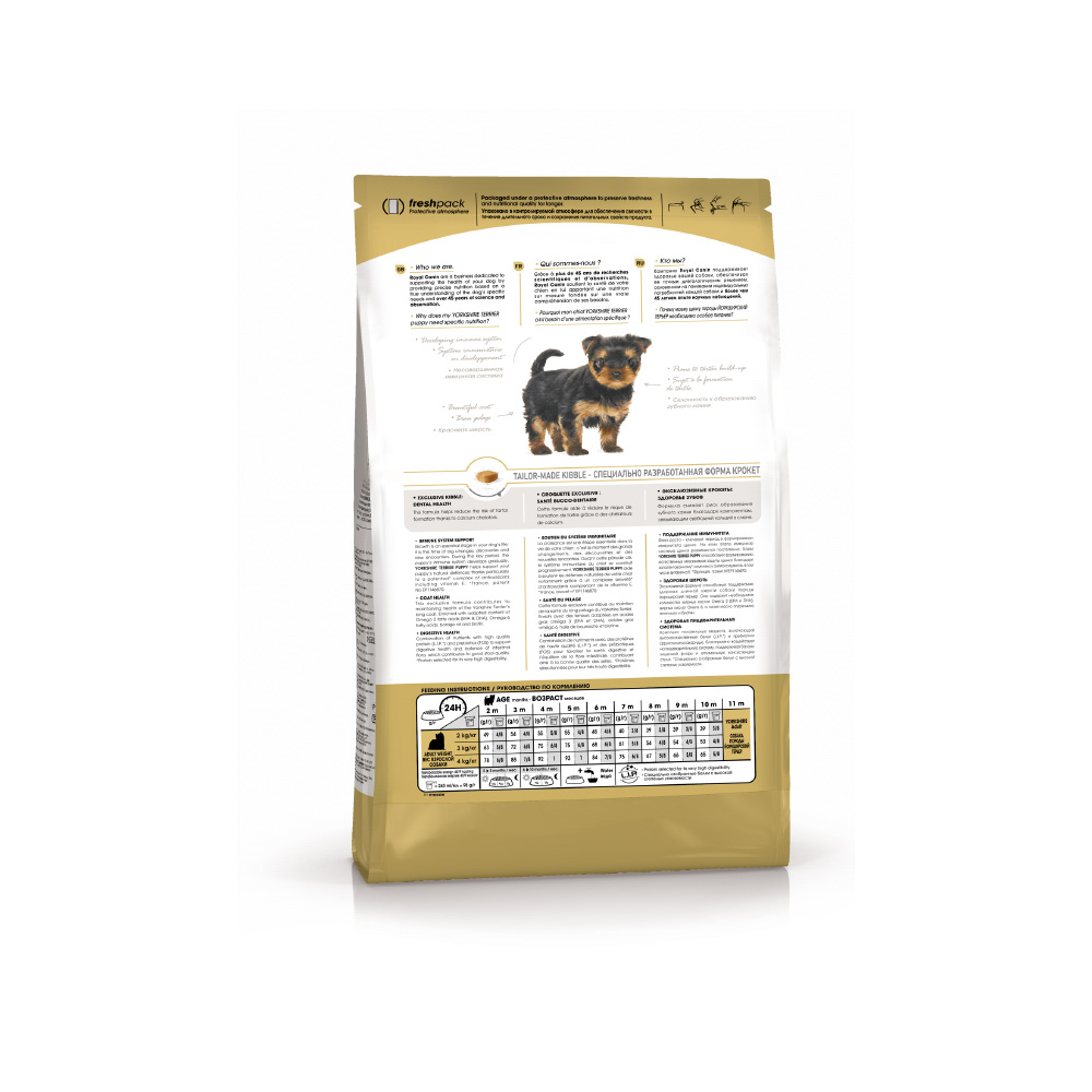 Т0036608 Корм для щенков Yorkshire Terrier Puppy для породы Йоркширский терьер до 10мес сух. 1,5кг ROYAL CANIN  - Вид №2