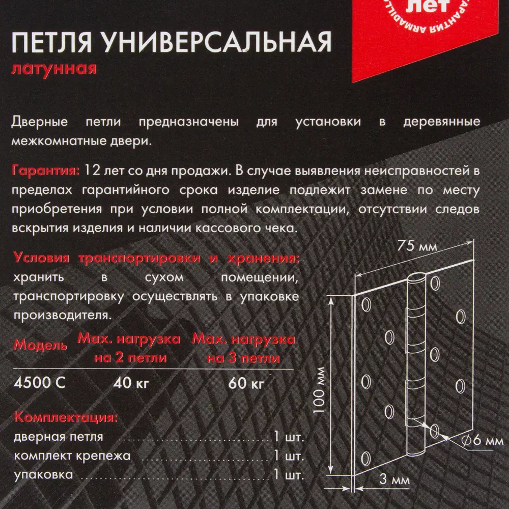 Петля универсальная 4500C AB 100x75x3 мм сталь цвет античная бронза ARMADILLO STLM-2053298 - Вид №6