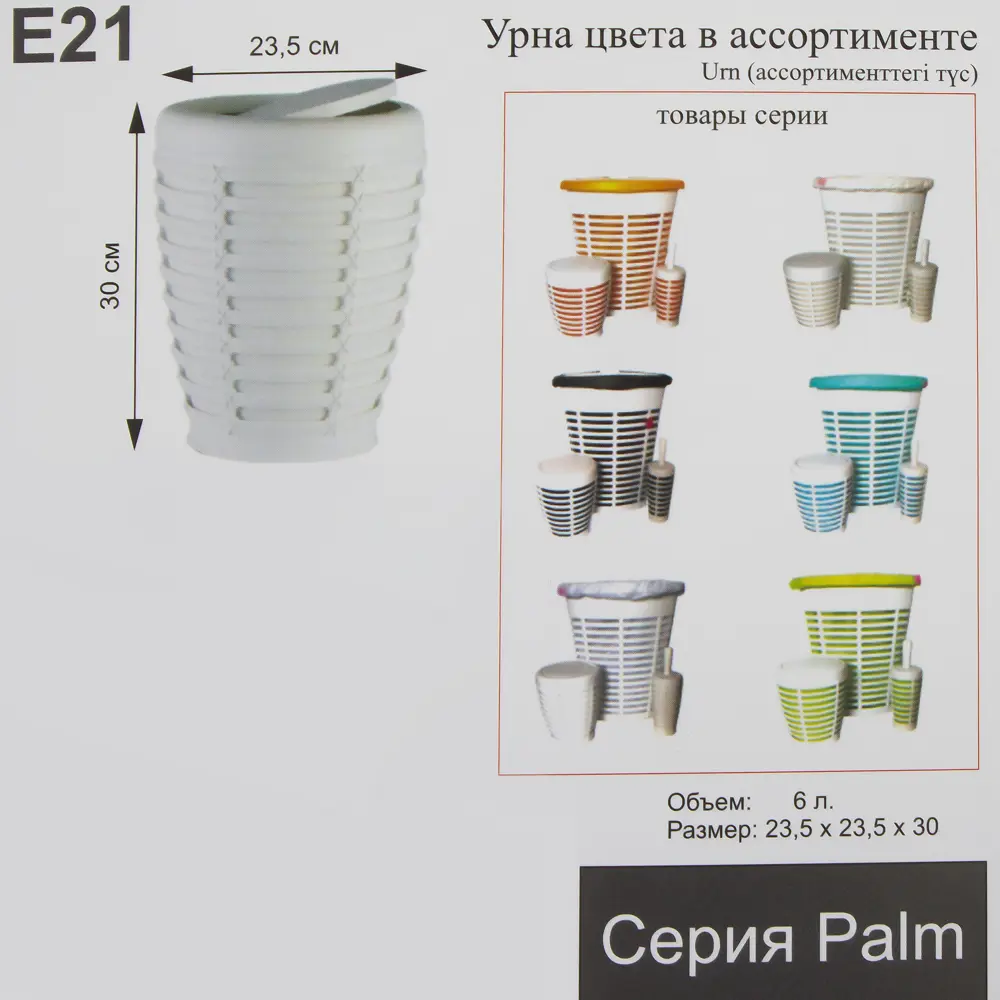 Бак для мусора Palm 7.5 л цвет бирюзовый 82119695 STLM-2123047 Santreyd Без серии - Вид №2