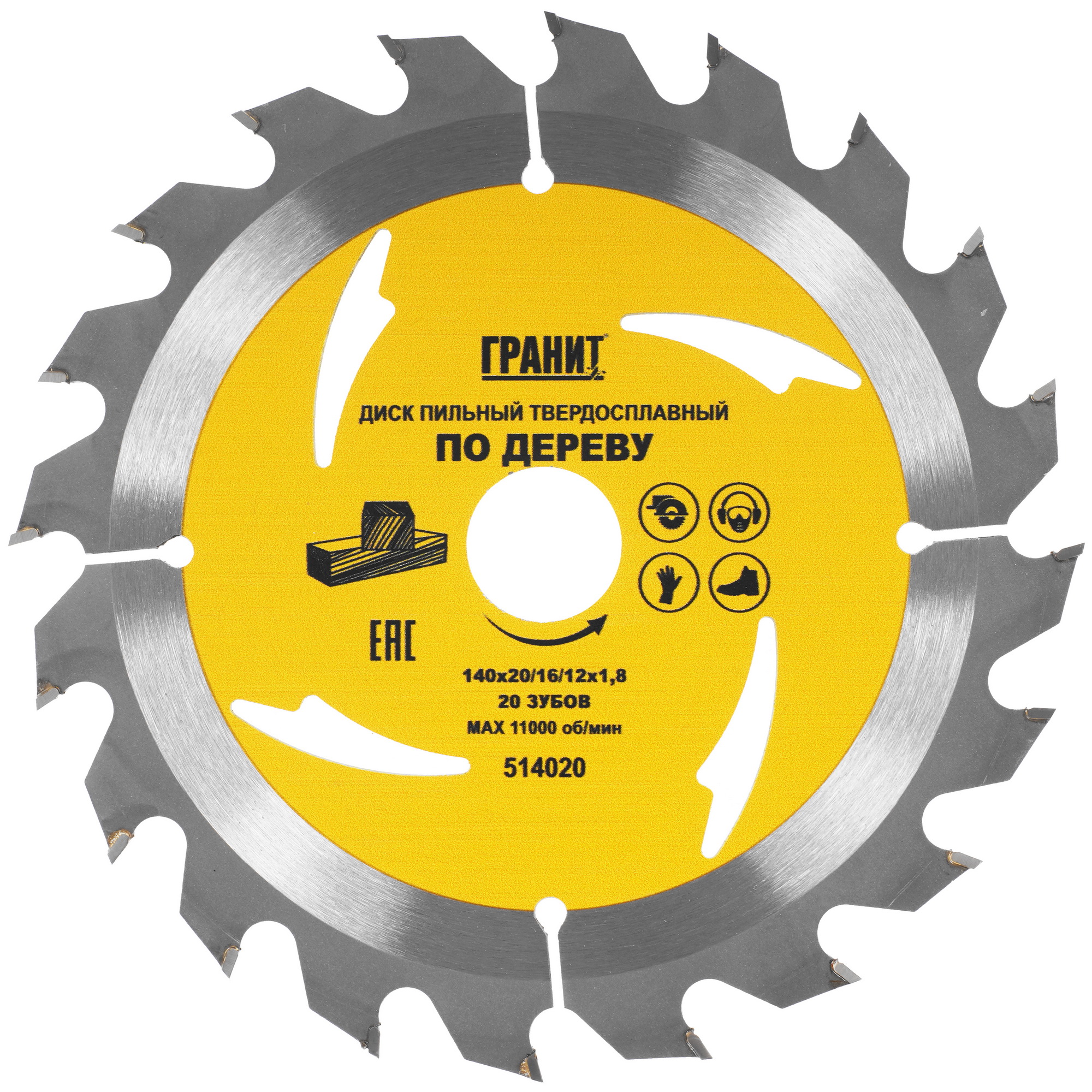 Диск пильный ГРАНИТ 514020 9209997 STDN-0081451