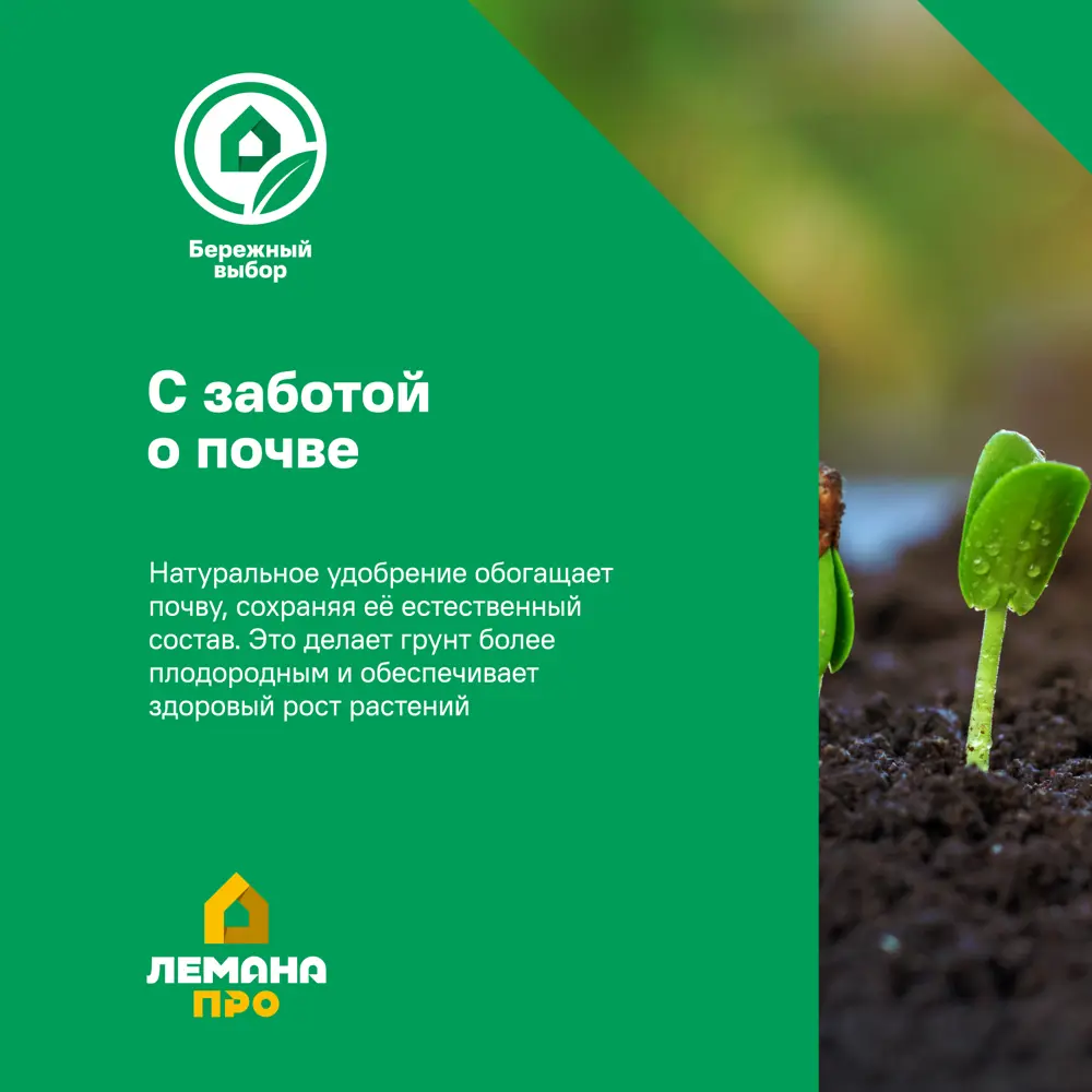 Грунт Geolia для рассады 5 л 87225299 STLM-2202956  - Вид №3