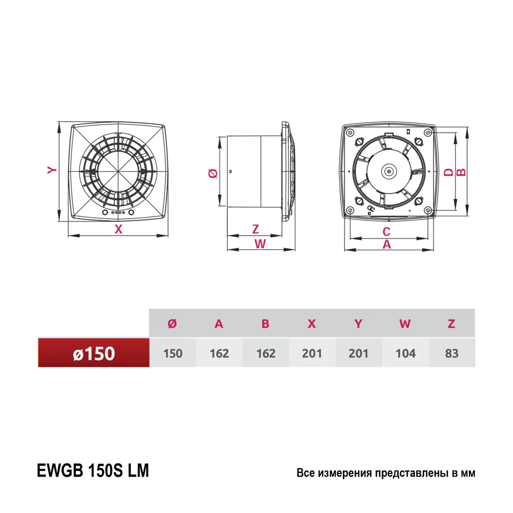 Вентилятор осевой вытяжной Equation D150 мм 33 дБ 210 м³/ч цвет белый 14366564 STLM-2054613  - Вид №5
