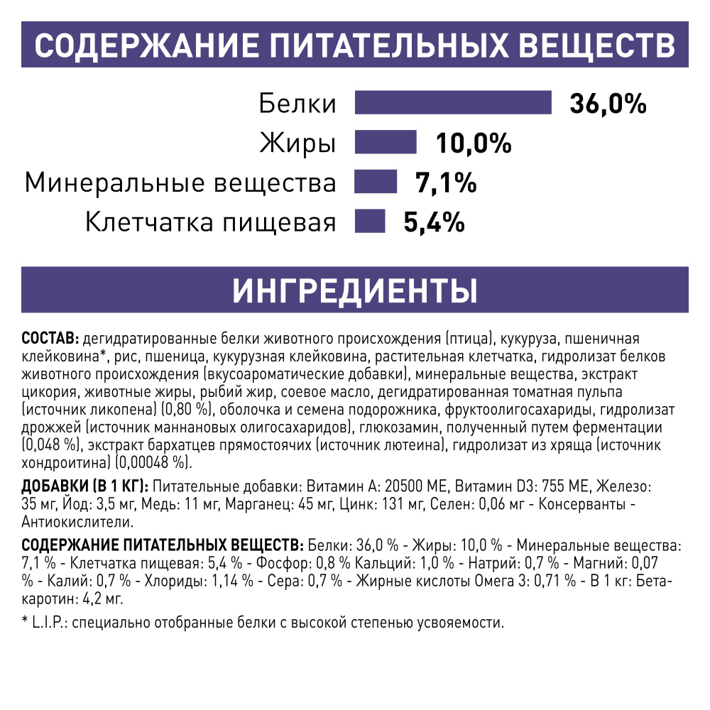 ПР0018776 Корм для кошек Vet Senior Consult Stage 1 старше 7 лет 1-я стадия старения сух. 1,5кг ROYAL CANIN  - Вид №4