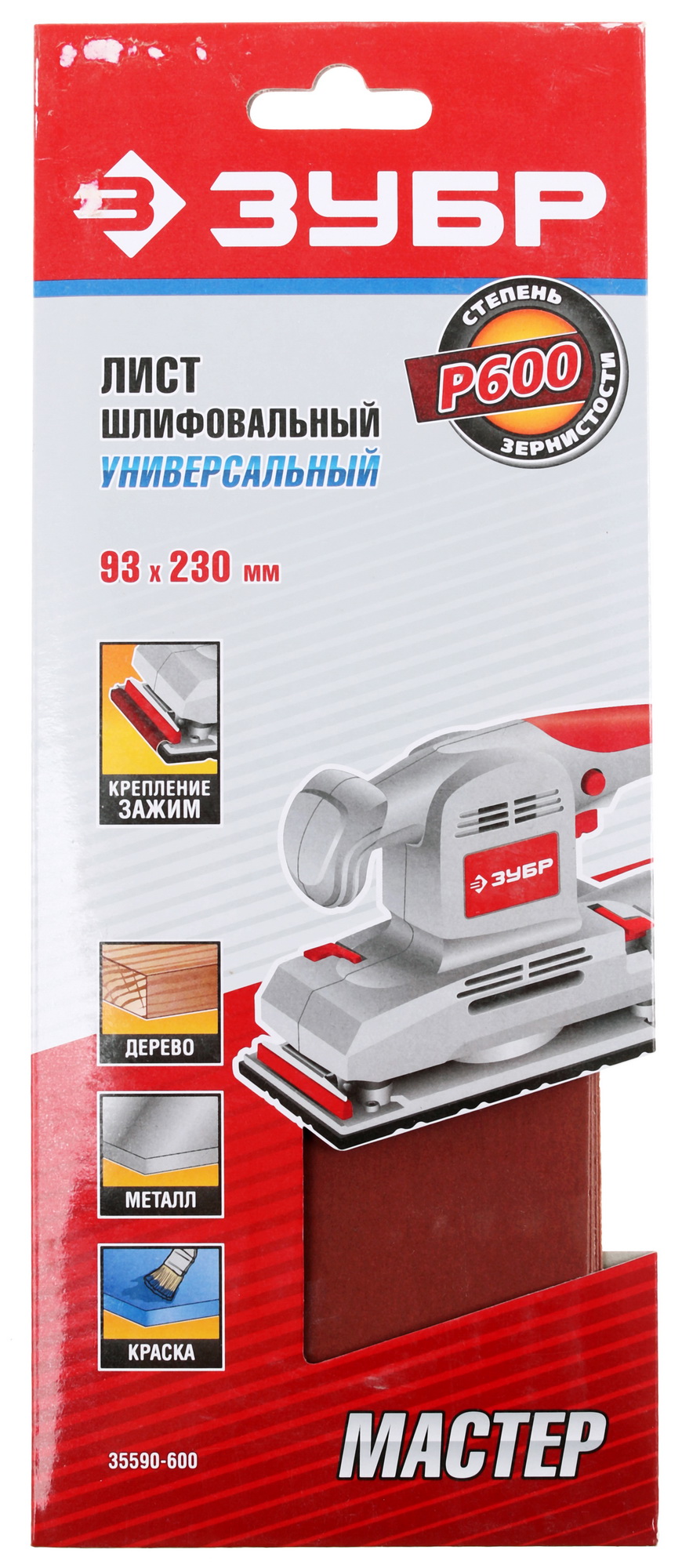 Шлифовальный лист Зубр МАСТЕР 35590-600 1069297 STDN-0108448
