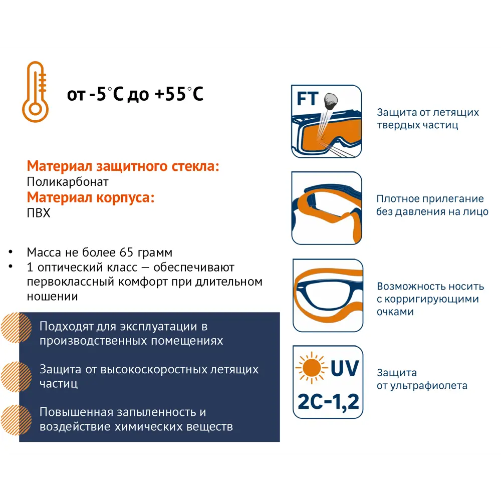 Защитные очки Dexter с прямой вентиляцией для профессиональных работ 89176960 STLM-0079532 - Вид №3