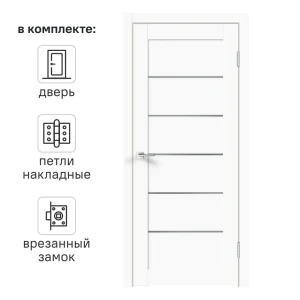 Дверь межкомнатная остекленная с замком и петлями в комплекте Стэп 80x200 см ПВХ цвет белый 88483632 STLM-2031172