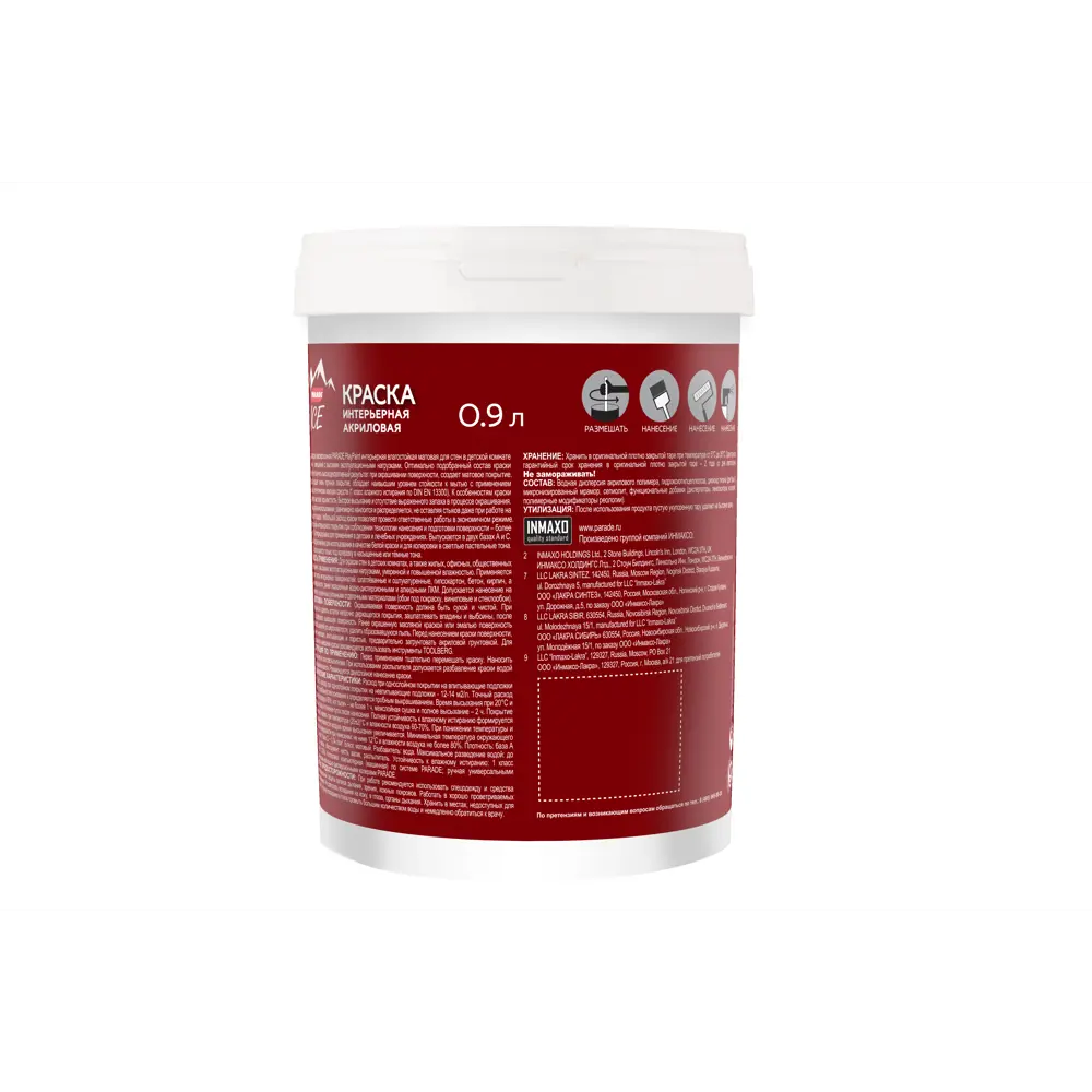 Parade Diy 7 PlayPaint - матовая краска для стен и потолков, база C 0.9 л 82135566 STLM-0020050 - Вид №2