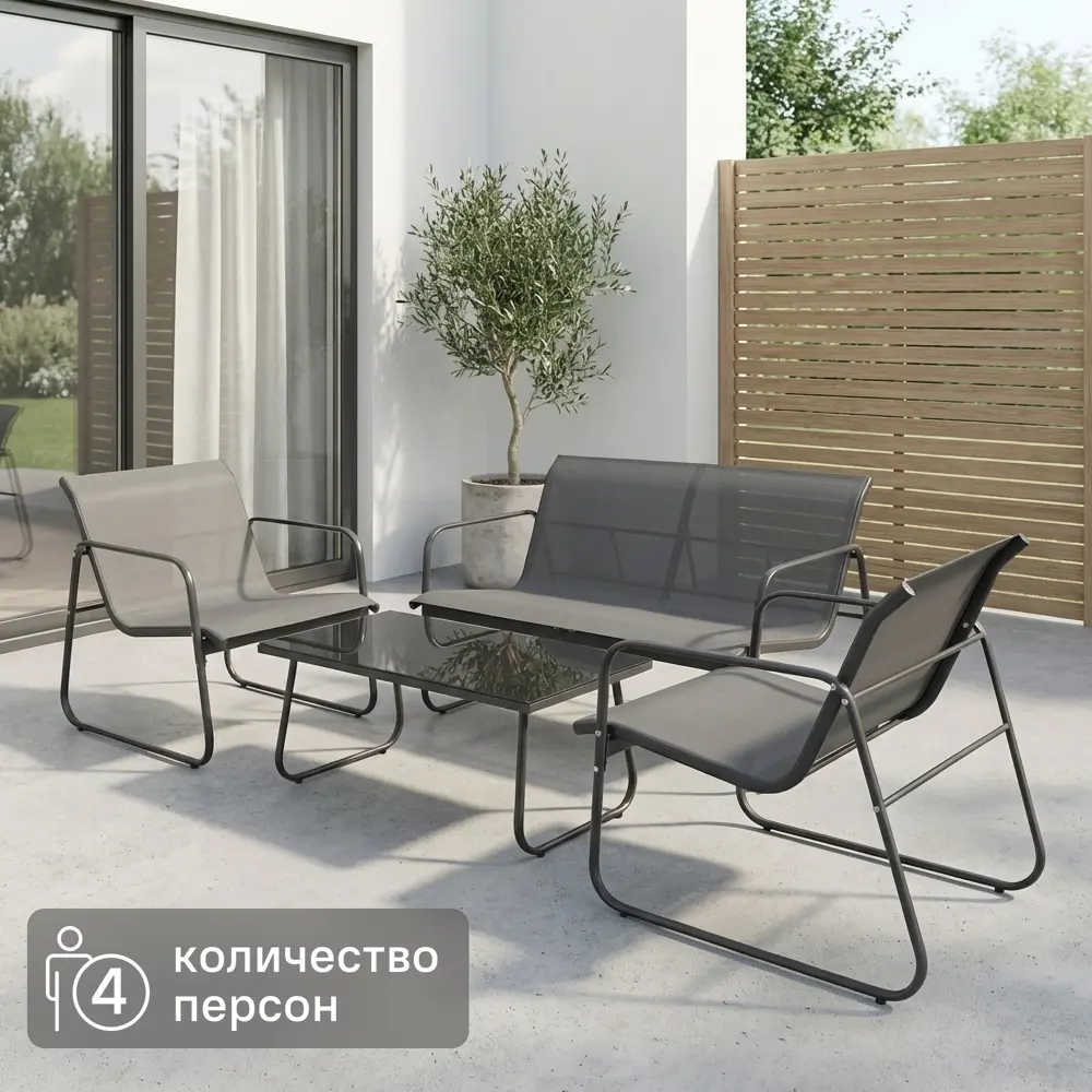Набор садовой мебели для отдыха BEGINIA Lama Сталь Стол, диван, кресло 2 шт Черный STLM-2183634