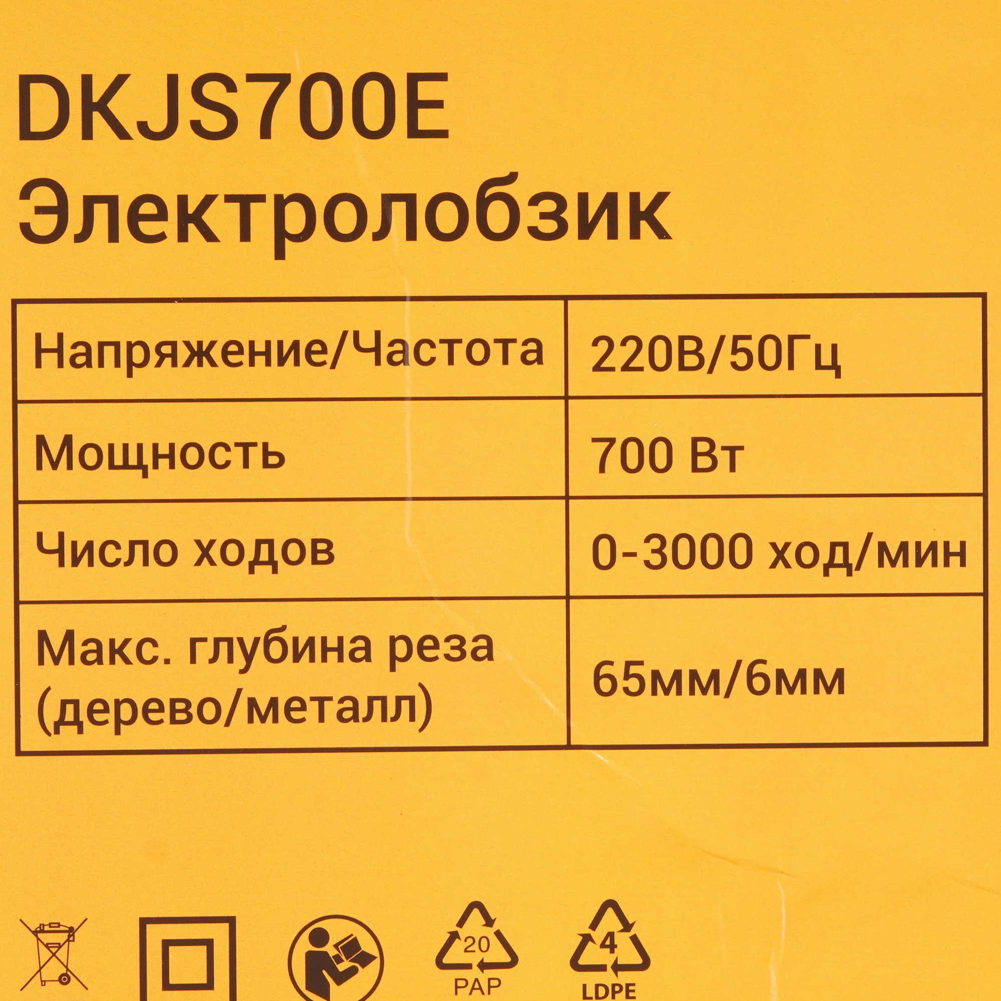 Электрический лобзик DEKO DKJS700E 9136469 STDN-0035399 - Вид №8