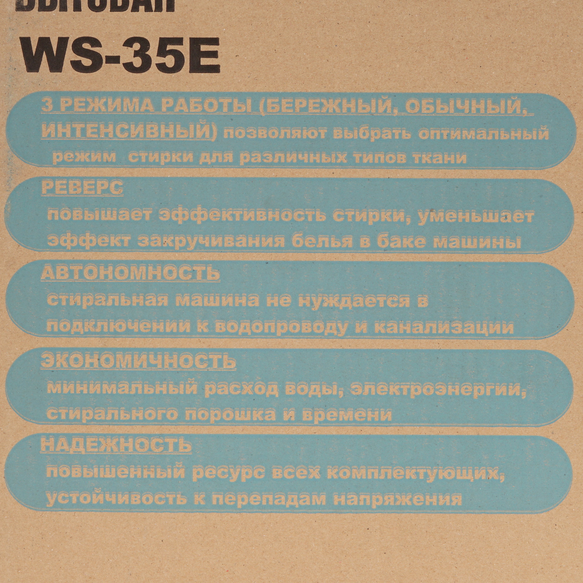 1022016 Стиральная машина Славда WS-35E STDN-0032021 - Вид №9