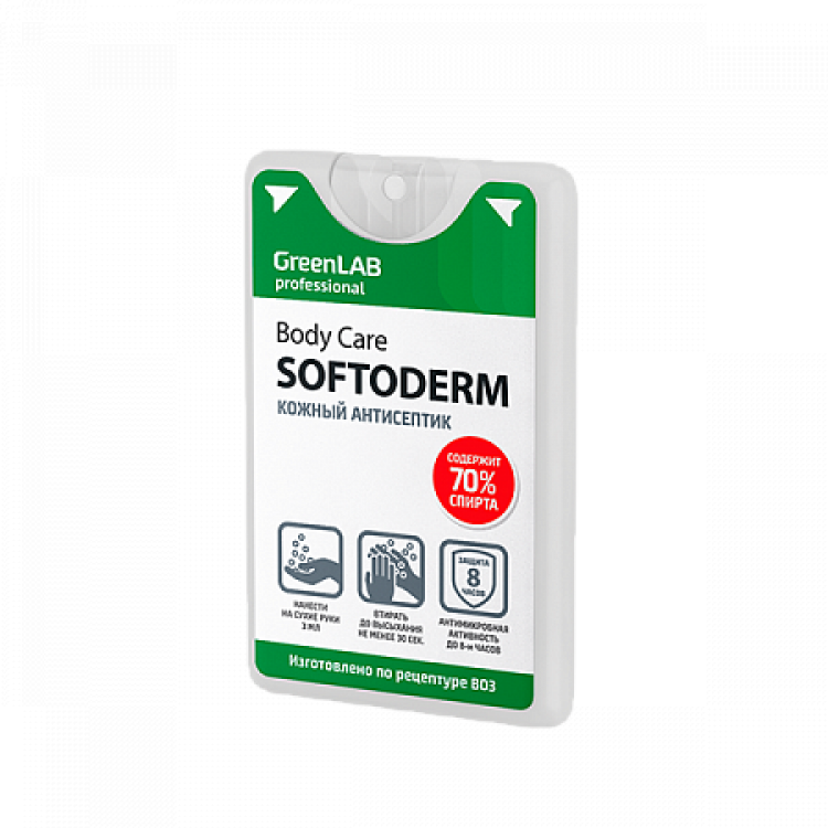 BC-020 GreenLAB BC - SOFTODERM, 20 мл. Нейтральное дезинфицирующее средство (кожный антисептик) на основе изопропилового спирта 