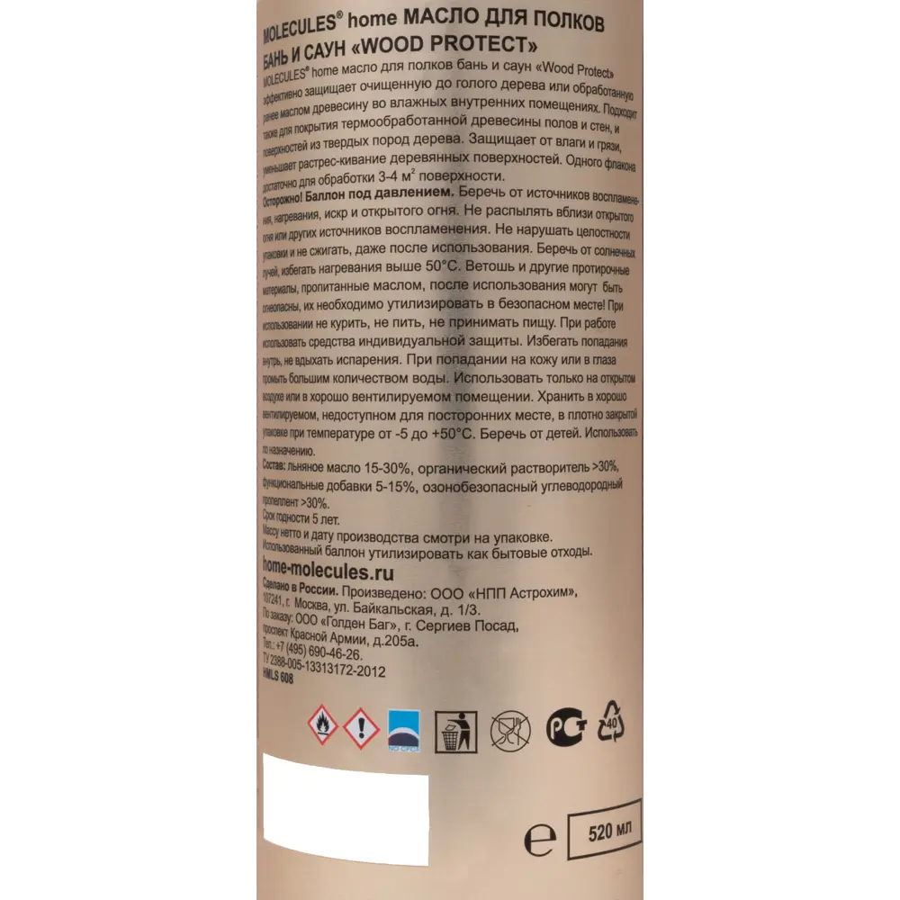 Масло для полков для сауны и бани Molecules 520 мл 82673312 STLM-2036953  - Вид №3