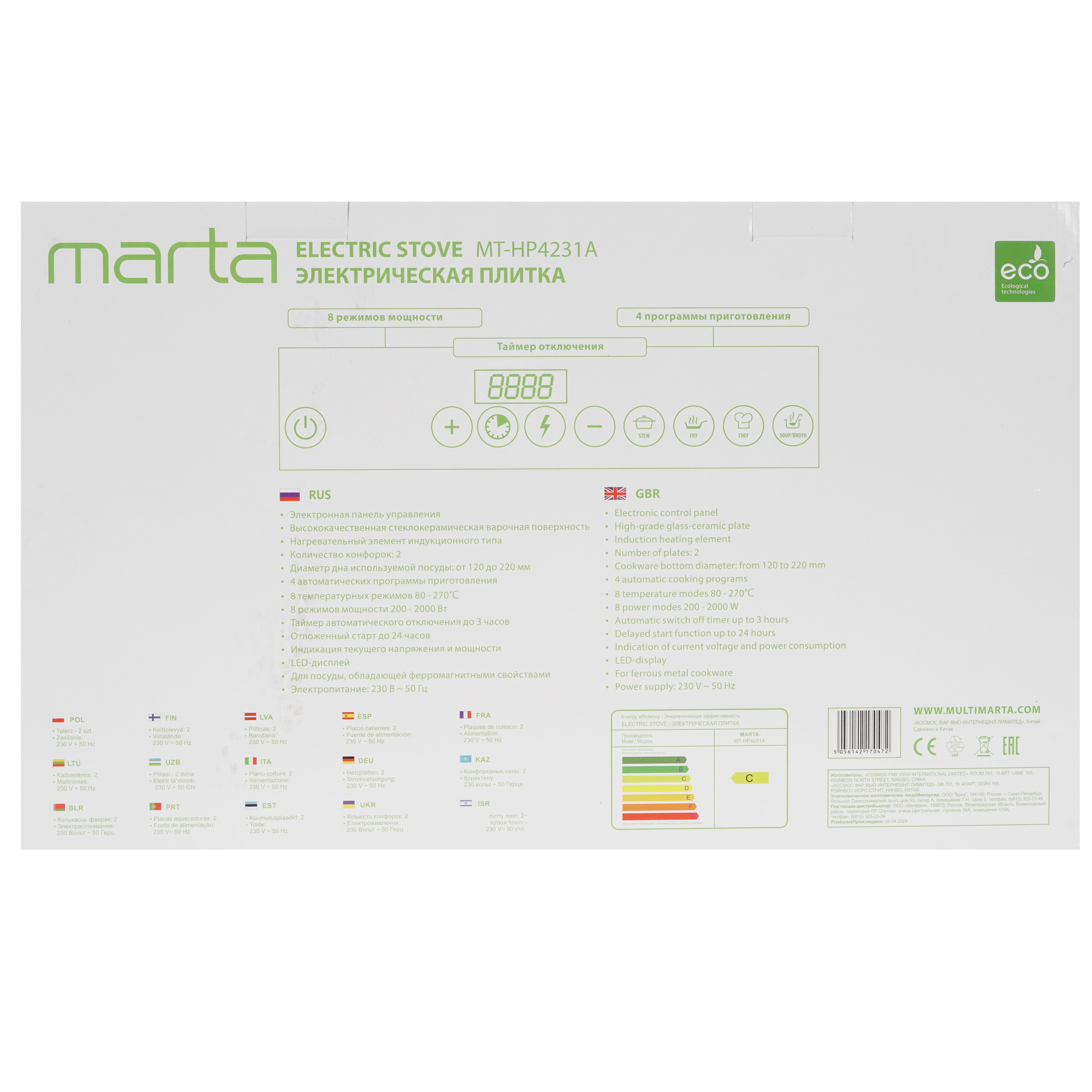 9177365 Плита компактная электрическая MARTA MT-HP4231A черный STDN-0022586 - Вид №6