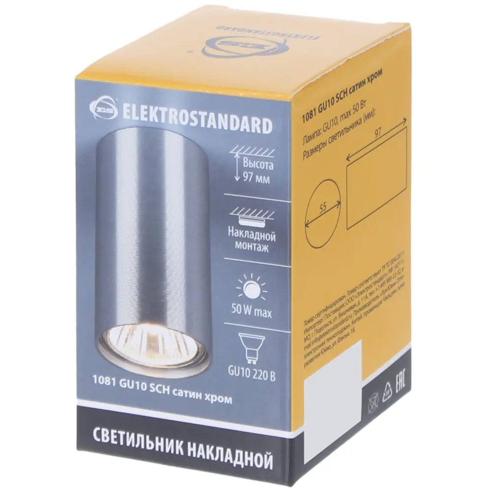 Светильник накладной Elektrostandard 1081, GU10, цвет сатиновый хром STLM-2136542 - Вид №3