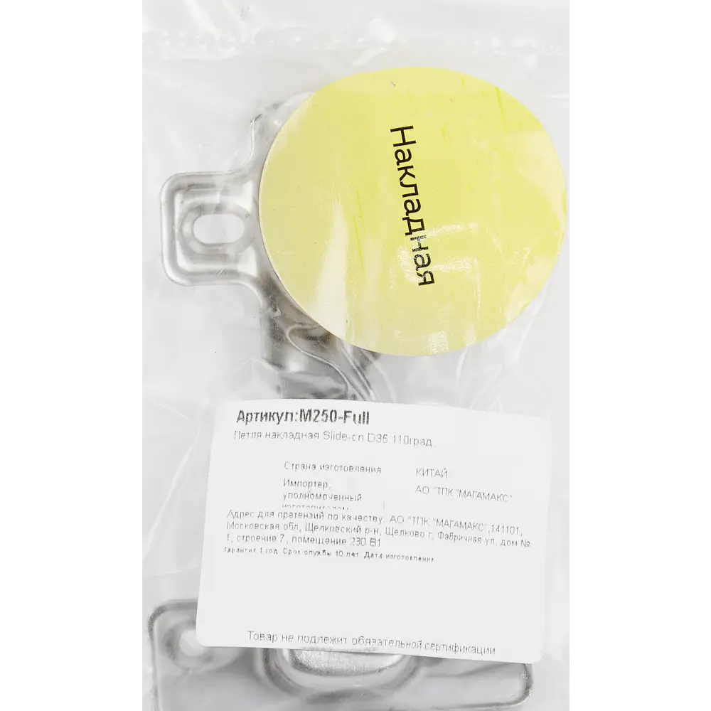 Lemax prof Петля мебельная накладная Slide-on для толстых фасадов 85416399 STLM-0062713 - Вид №1