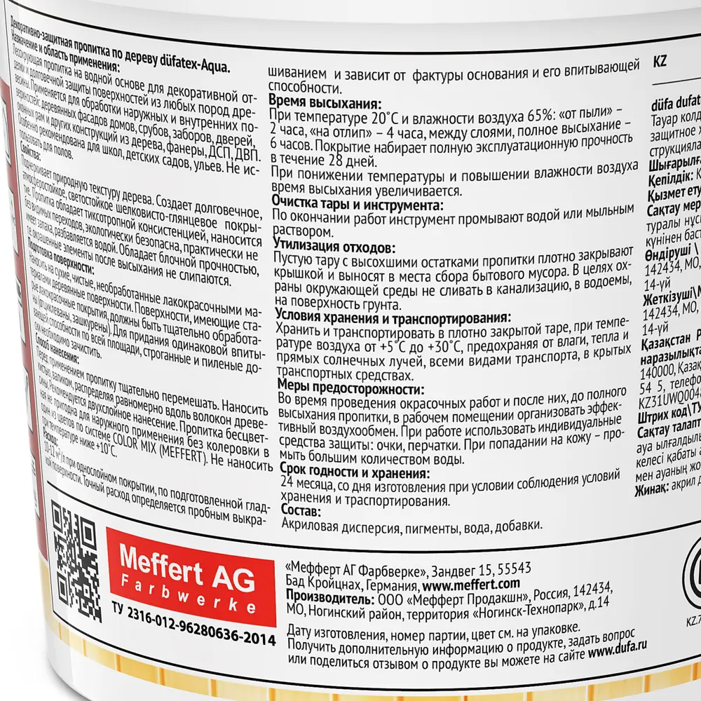 Dufa Пропитка для дерева Dufatex Aqua цвета Тик 0.75 л - защита и эстетика 12352484 STLM-0001939 - Вид №3