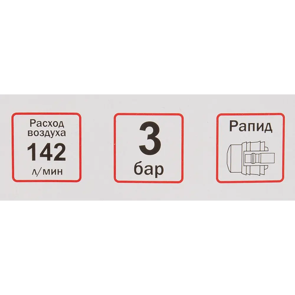 Пескоструйный пистолет Elitech с нижним бачком 142 л/мин 84552402 STLM-0051865 - Вид №3