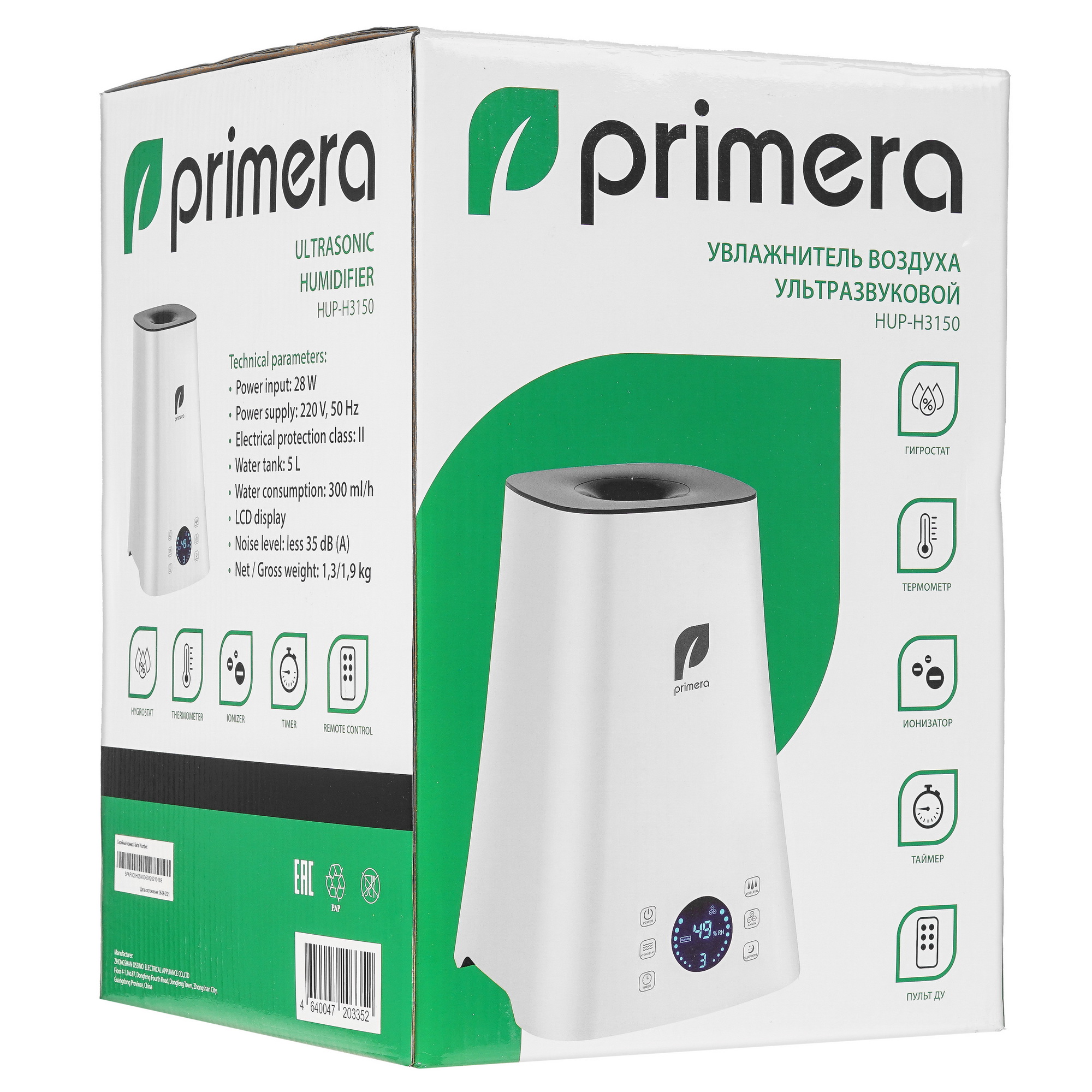 5352605 Увлажнитель воздуха Primera HUP-H3150 STDN-0036868 - Вид №8