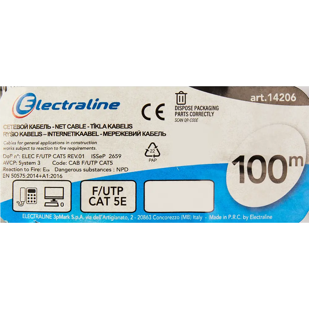 Кабель сетевой ELECTRALINE FTP Cat 5e 100м серый 89322075 STLM-1343954 - Вид №3