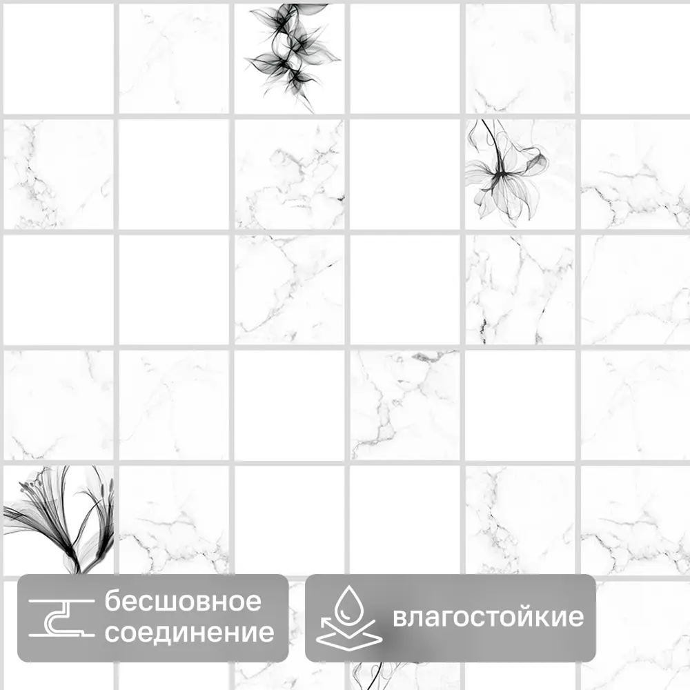 Листовая панель ПВХ Смальта Элит белый 960x485x2 мм 0.465 м² 89454269 STLM-2082103 Santreyd 
