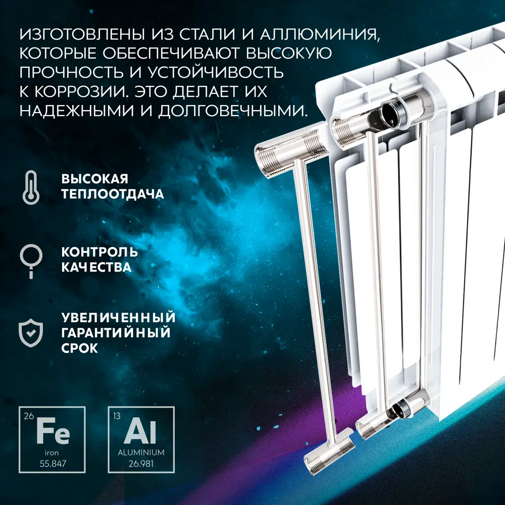 Биметаллический радиатор LE HEAT Bimetal 200/100 с нижним подключением 89423773 STLM-1579586 - Вид №7