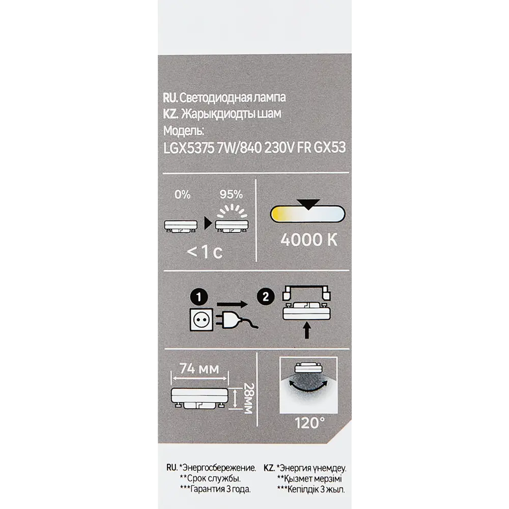 Лампочка светодиодная GX53 7 Вт нейтральный белый свет 89445757 STLM-2160406 Santreyd  - Вид №5
