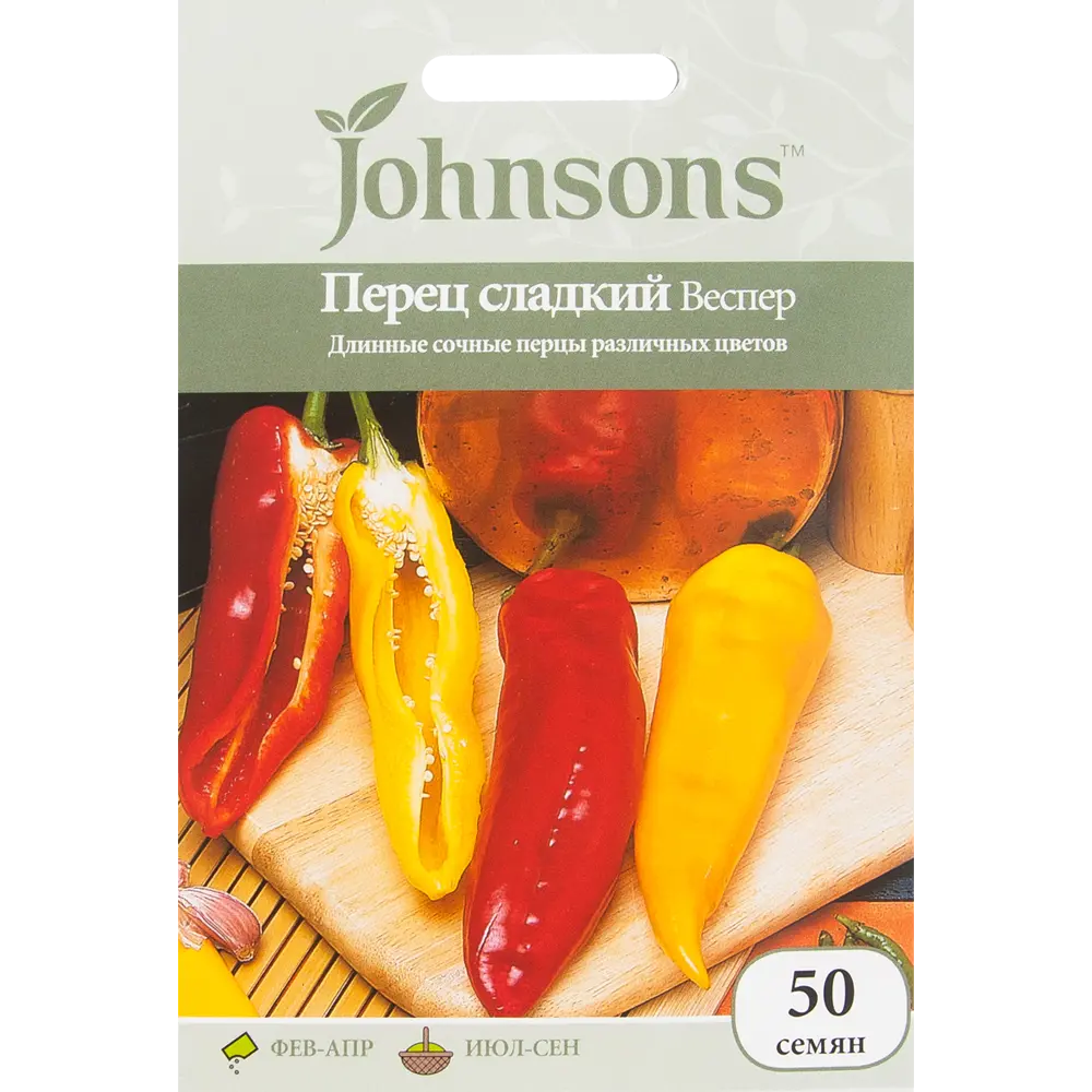 Семена Перец сладкий «Веспер» 50 шт. 82450169 STLM-2108035 JOHNSONS 