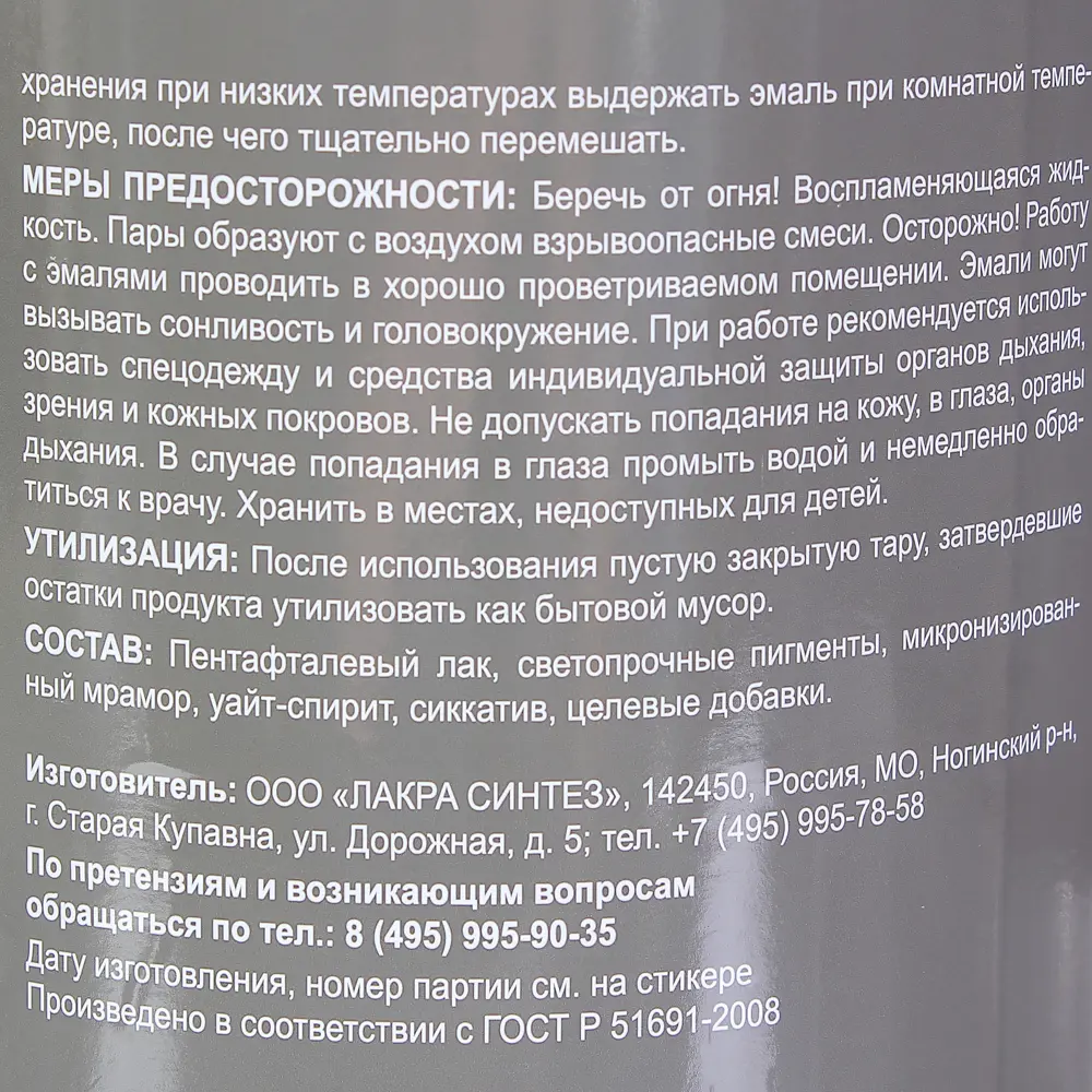 Эмаль ПФ-115 Выбор мастера цвет серый 5 кг 81965091 STLM-2023076  - Вид №2
