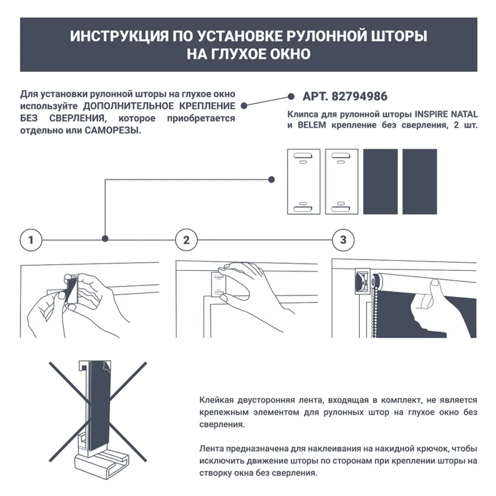 INSPIRE Belem - Рулонная штора блэкаут светло-бежевая 60×160 см 82689405 STLM-0034098 - Вид №12