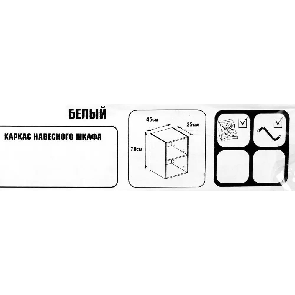 Каркас навесной 45x70x35 см, ЛДСП, цвет белый 17911661 STLM-2075799 DELINIA  - Вид №5