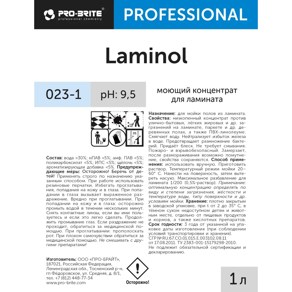 Моющий концентрат для ламината Pro-Brite Laminol 1 л 82620173 STLM-2086130  - Вид №1