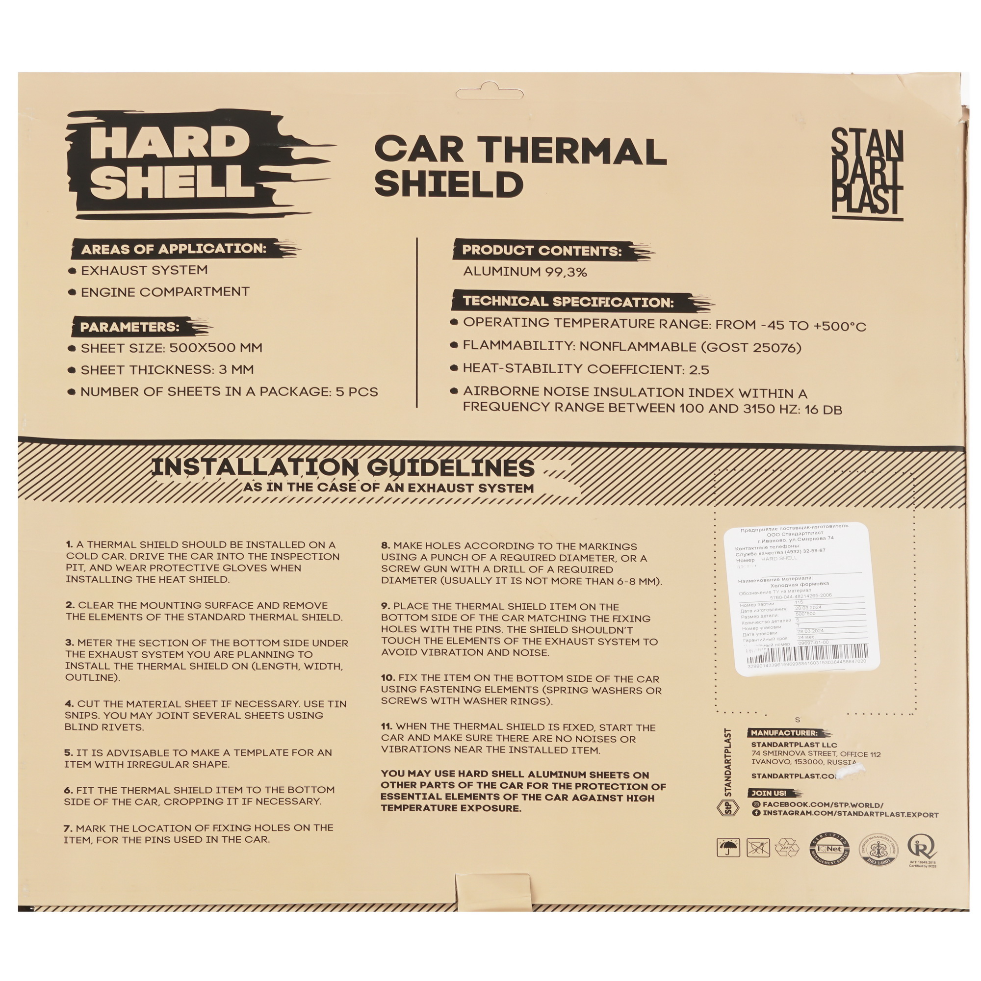 5370091 Звуко-теплоизоляция STP Hard Shell STDN-0022922 - Вид №3