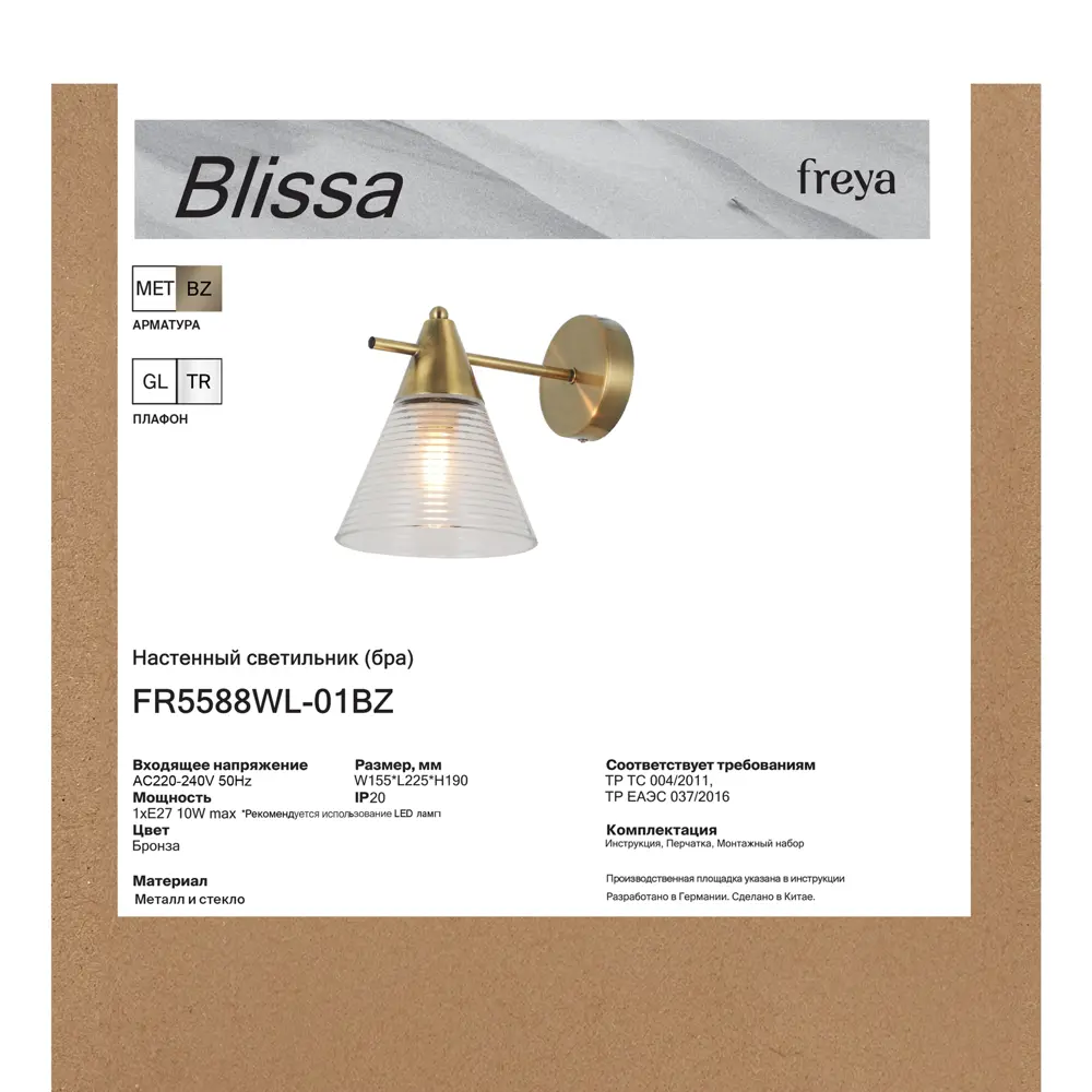 Настенный светильник Freya Blissa цвет бронза/прозрачный STLM-2118530 - Вид №7