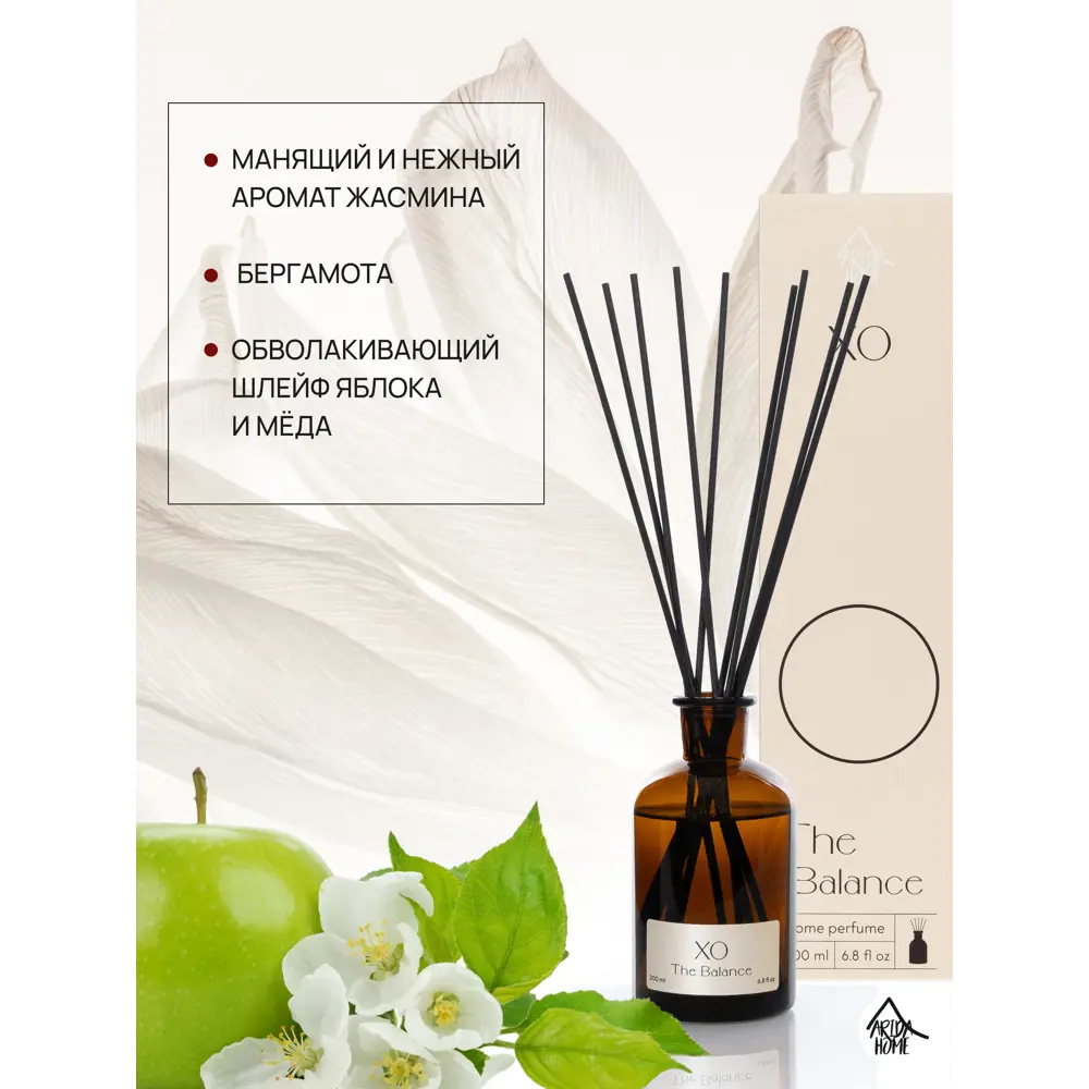 ARIDA HOME Xo The Balance - Элегантный аромадиффузор 200 мл 89388924 STLM-1333515