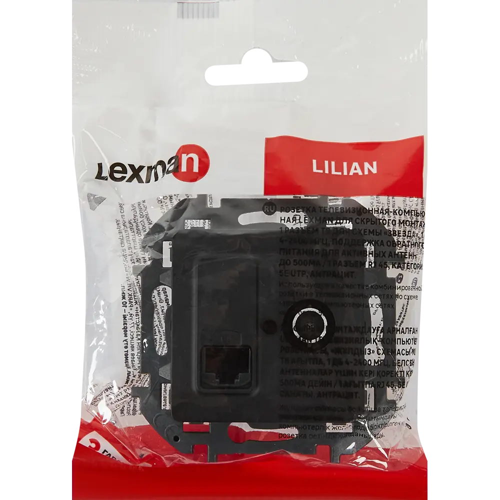 LEXMAN Lilian - комбинированная розетка ТВ+RJ45 для скрытого монтажа 86761341 STLM-0071324 - Вид №5
