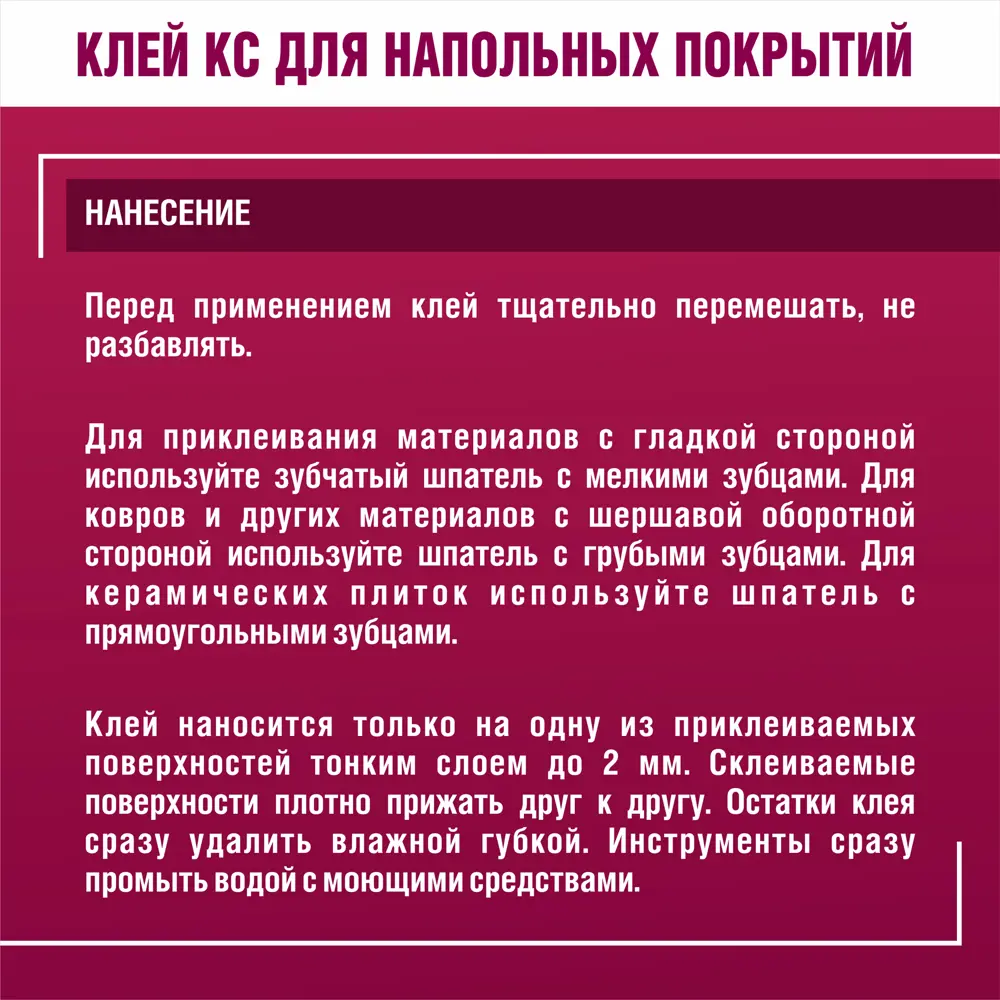 Клей для плитки Боларс КС 3 кг STLM-2175237 - Вид №5