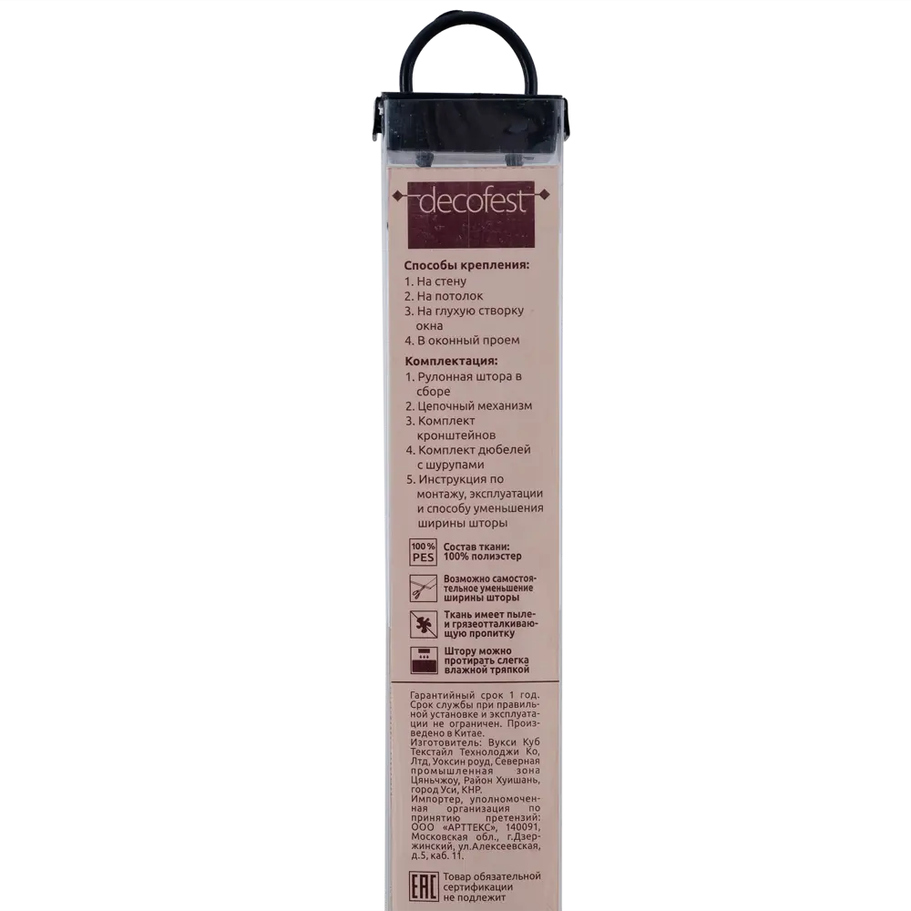 Штора рулонная блэкаут Эко 120x160 см бежевая 82023926 STLM-2003446 Santreyd - Вид №3