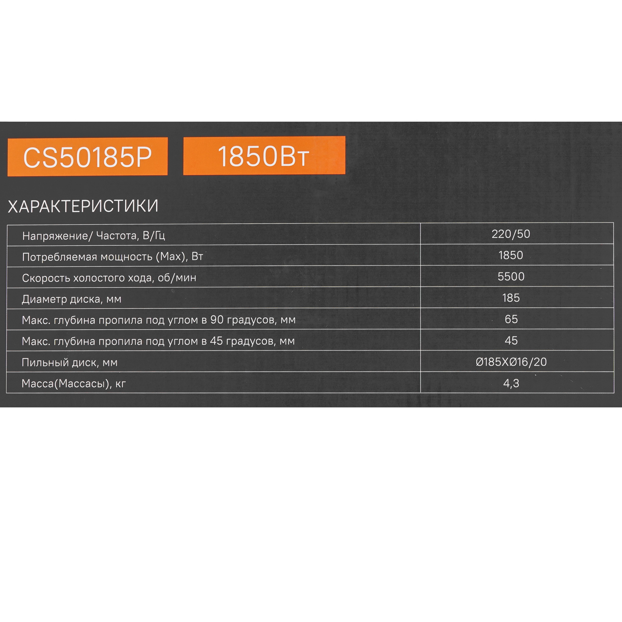 Пила дисковая Sturm CS50185P 8165696 Sturm! STDN-0101690 - Вид №9