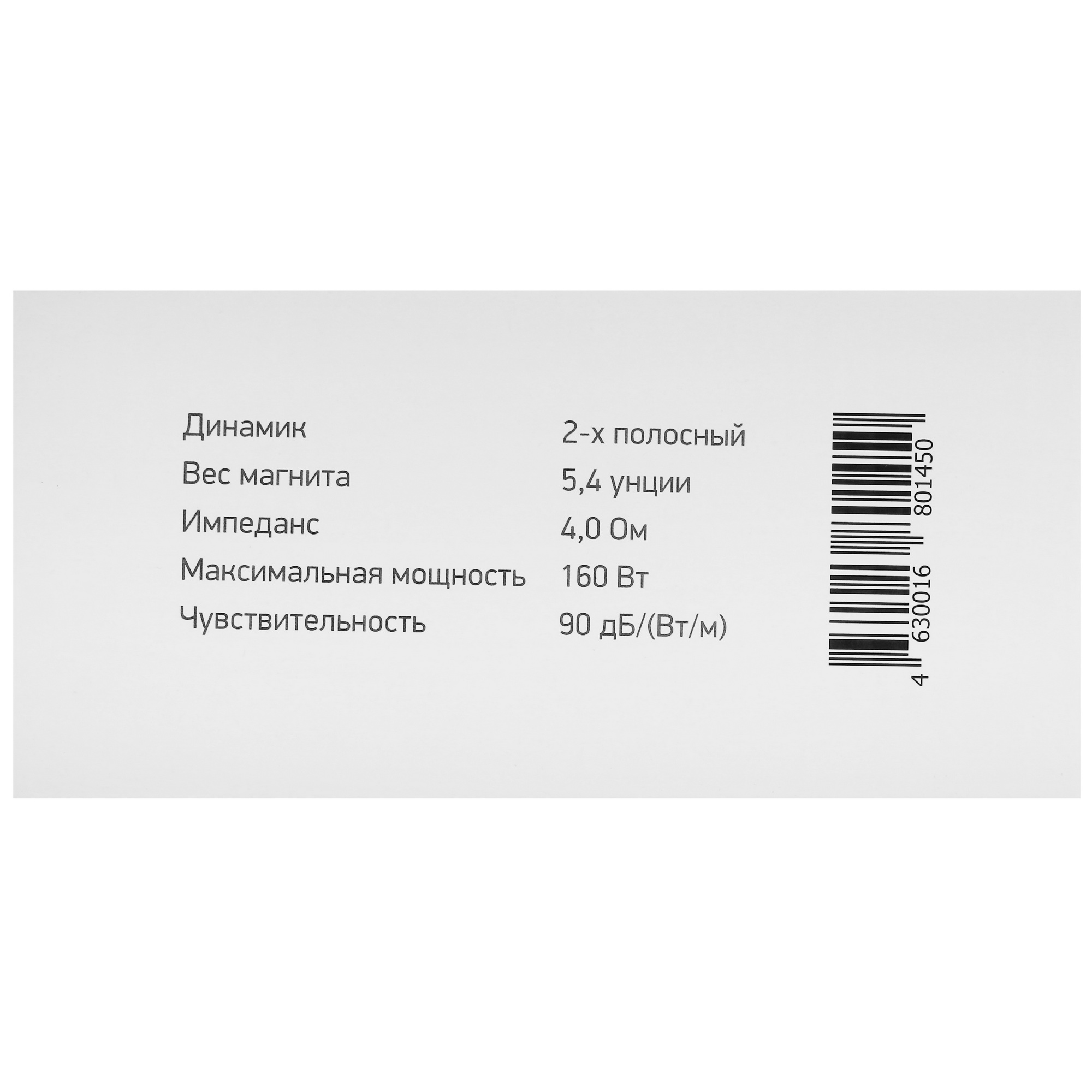 1162459 Коаксиальная акустическая система Digma DCA-B402 STDN-0107167 - Вид №5