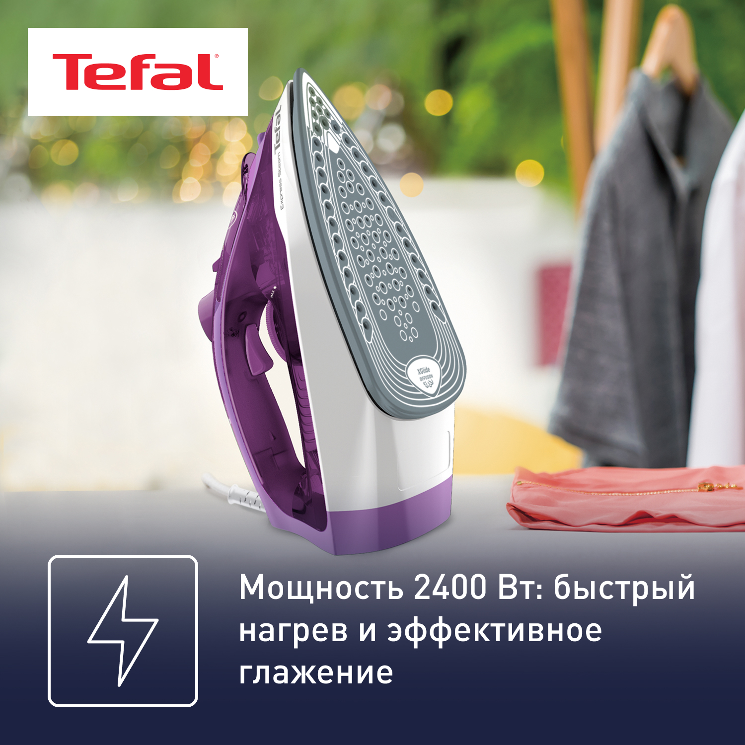 9067428 Утюг Tefal Express Steam FV2836E0 фиолетовый STDN-0097095 - Вид №3
