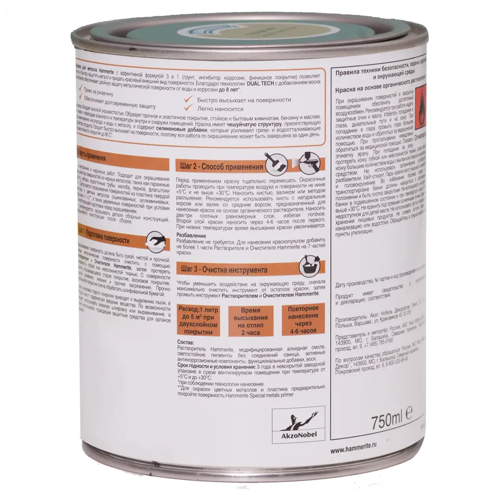 Краска гладкая Hammerite цвет золотой 0.75 л STLM-2177450 - Вид №2