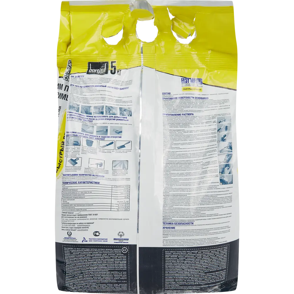 Ремонтный универсальный состав Bergauf Easy Master 5 кг STLM-2048547 - Вид №1