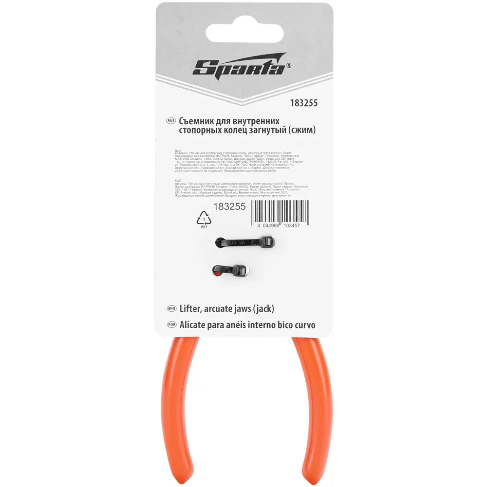 Съемник стопорных колец Sparta изогнутый 150 мм для сложных участков 89401780 STLM-1567742 - Вид №6