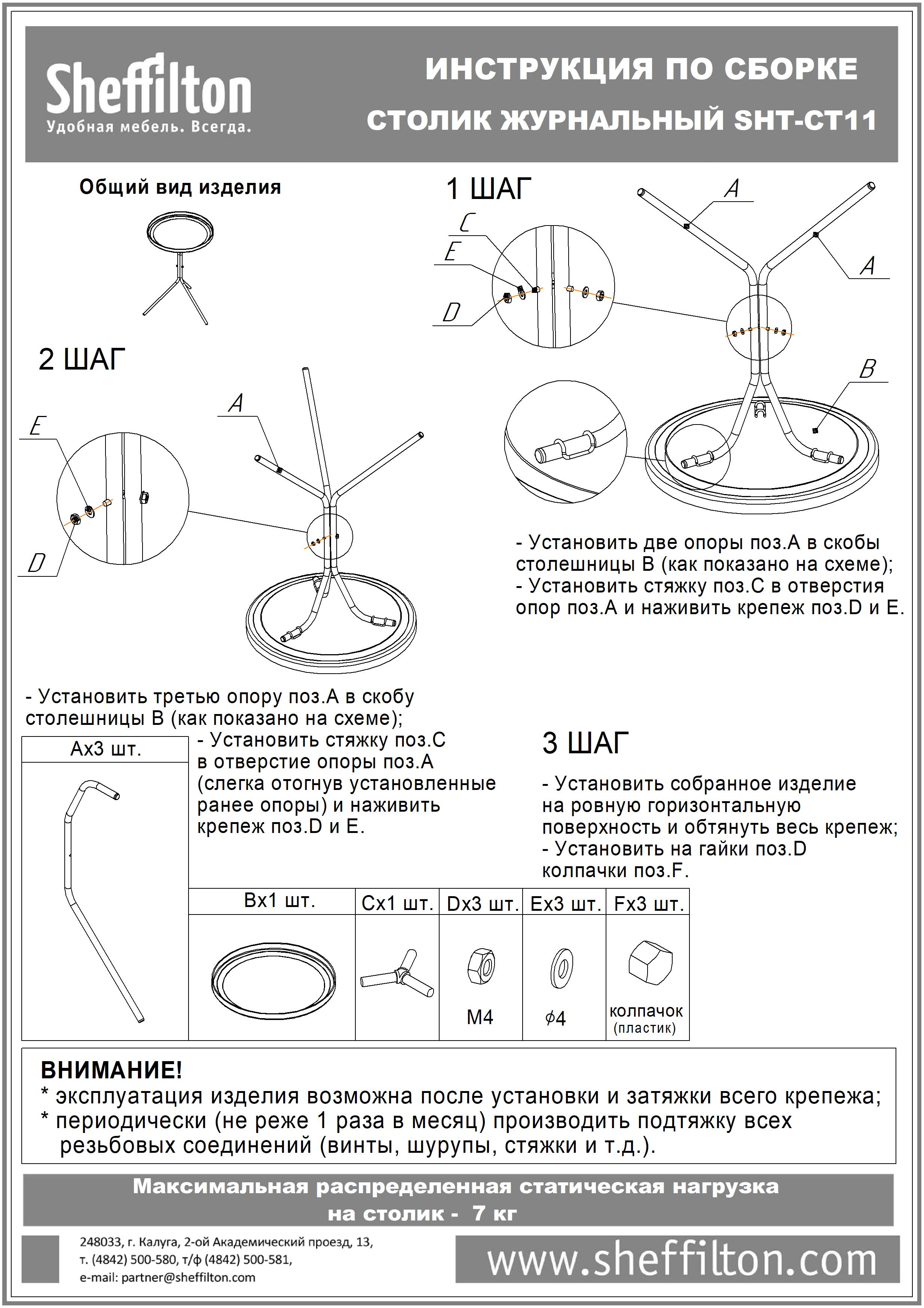 Столик журнальный SHT-CT11 Santreyd  - Вид №8
